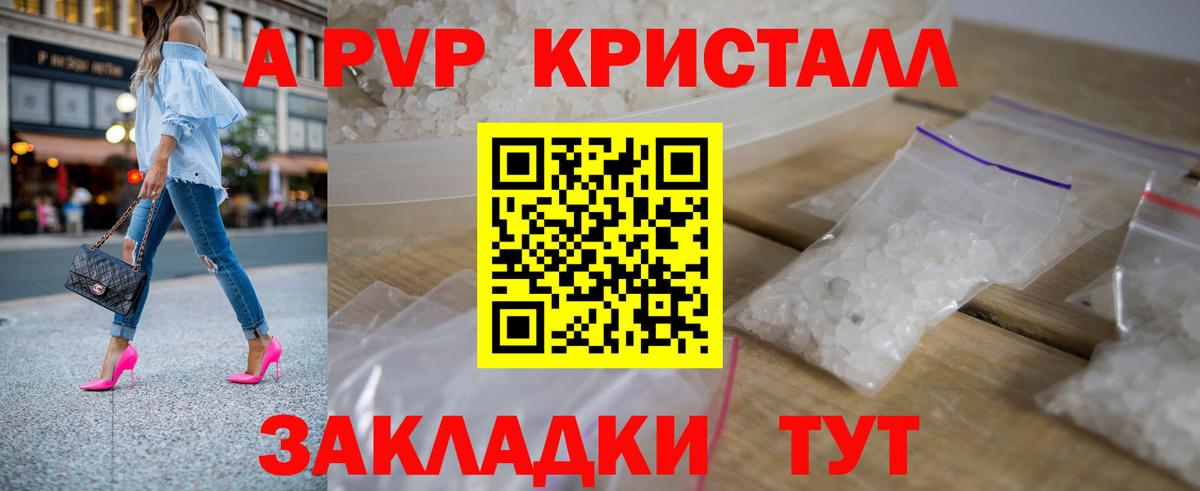 APVP крисы CK Грозный