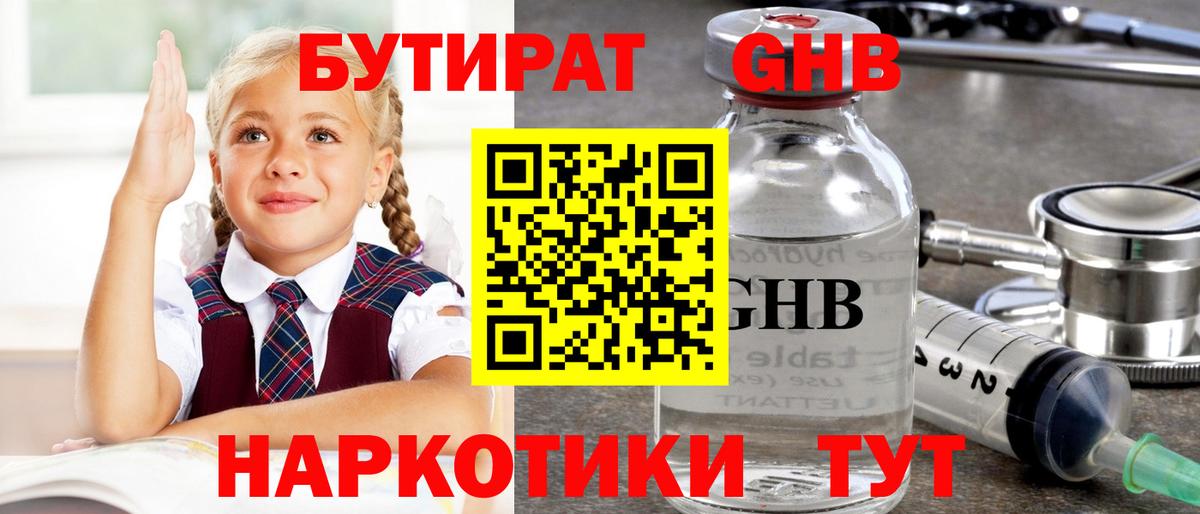 Грозный  Бутират 1.4BDO  Вход с VPN 