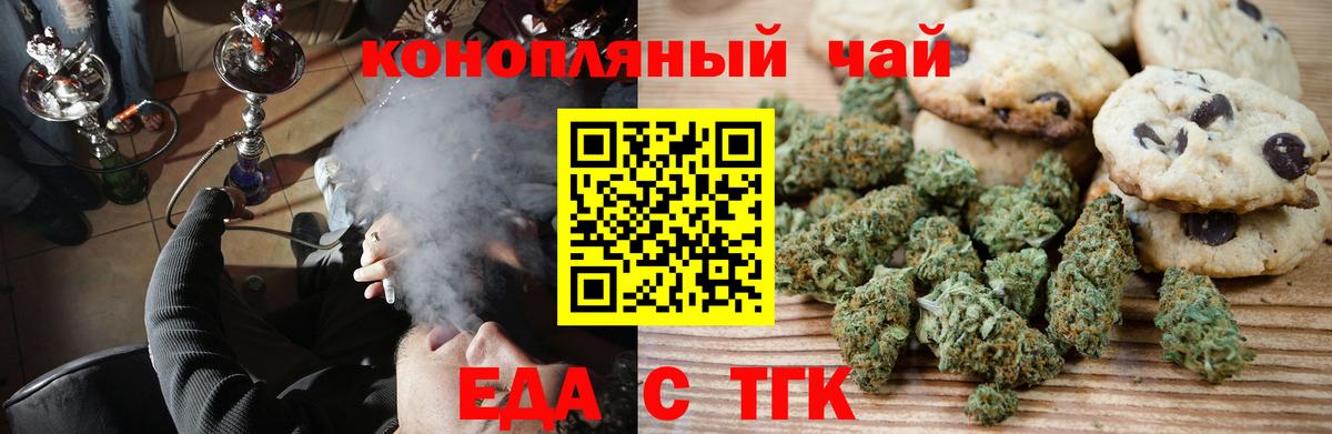 Canna-Cookies конопля Грозный