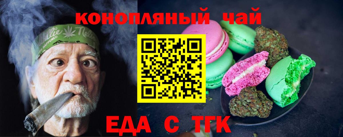Грозный  Cannafood марихуана  Вход с VPN 