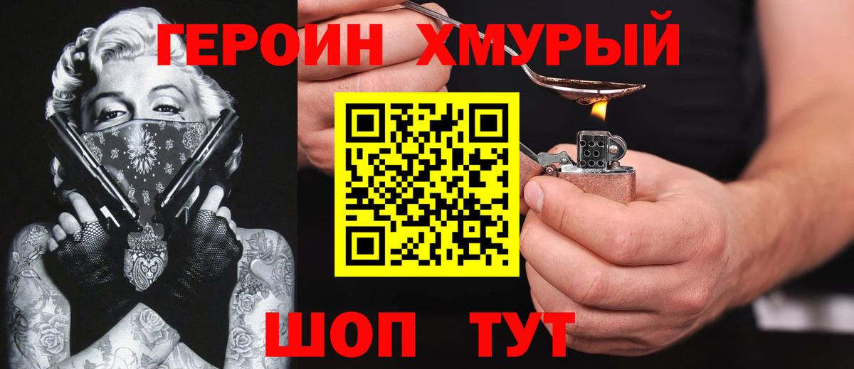 Грозный  ГЕРОИН афганец  Вход с VPN 