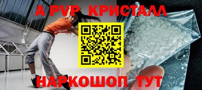 а пвп мука Можга