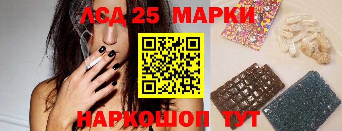 LSD-25 экстази ecstasy Грозный