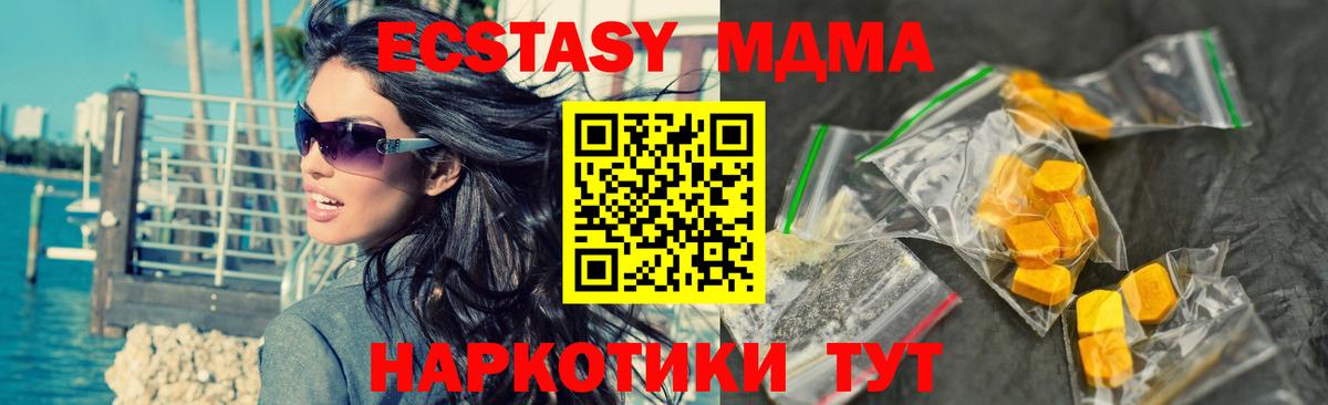 МДМА кристаллы  Вход с VPN  MDMA Molly  Грозный 
