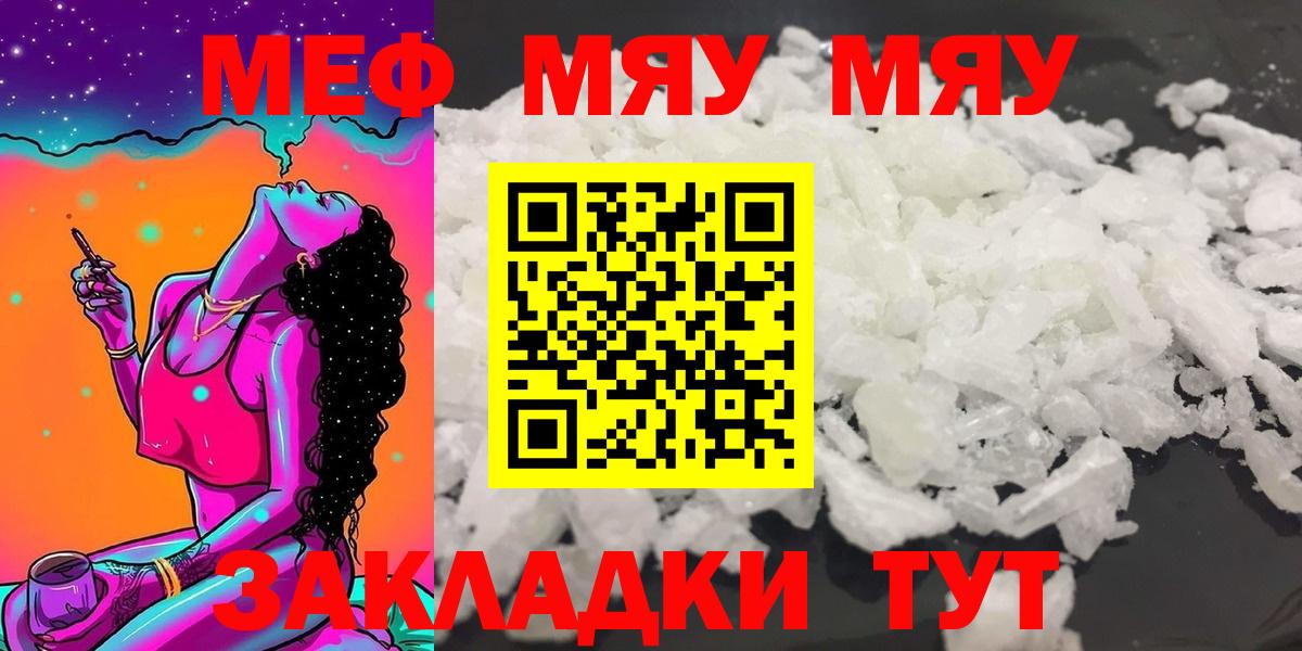 Меф mephedrone  МЯУ-МЯУ  Грозный  Мефедрон VHQ  Вход с VPN 