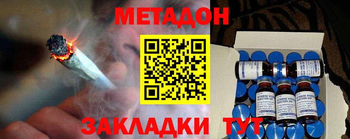 маркетплейс клад  Метадон кристалл  Вход с VPN  Грозный 
