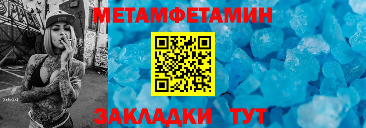 Метамфетамин кристалл  Вход с VPN  Метамфетамин кристалл  Грозный 