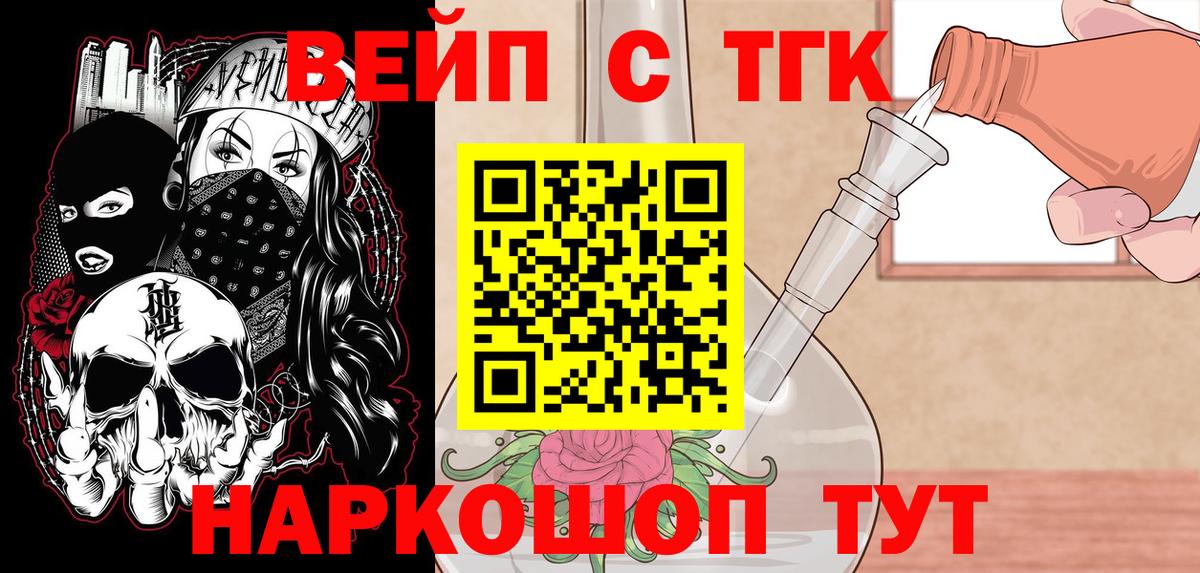 Дистиллят ТГК вейп  Вход с VPN  Грозный  ТГК вейп с тгк 